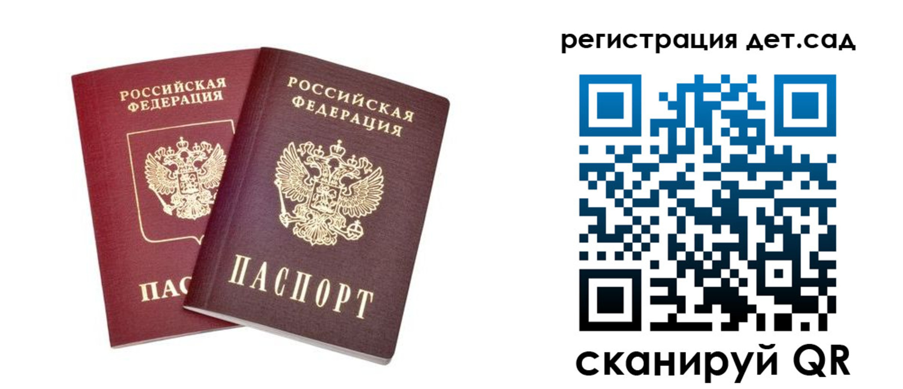 регистрация в Скопине