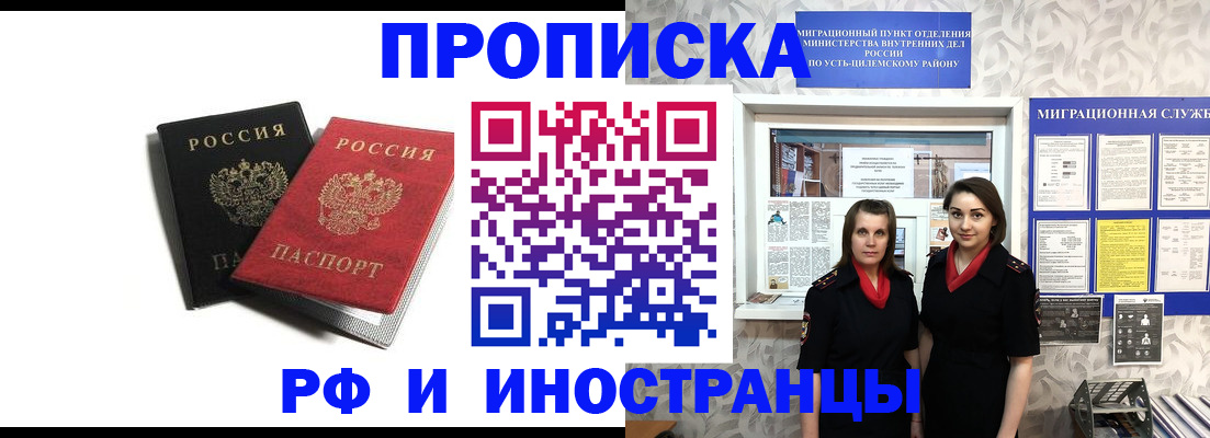 временная регистрация в Скопине