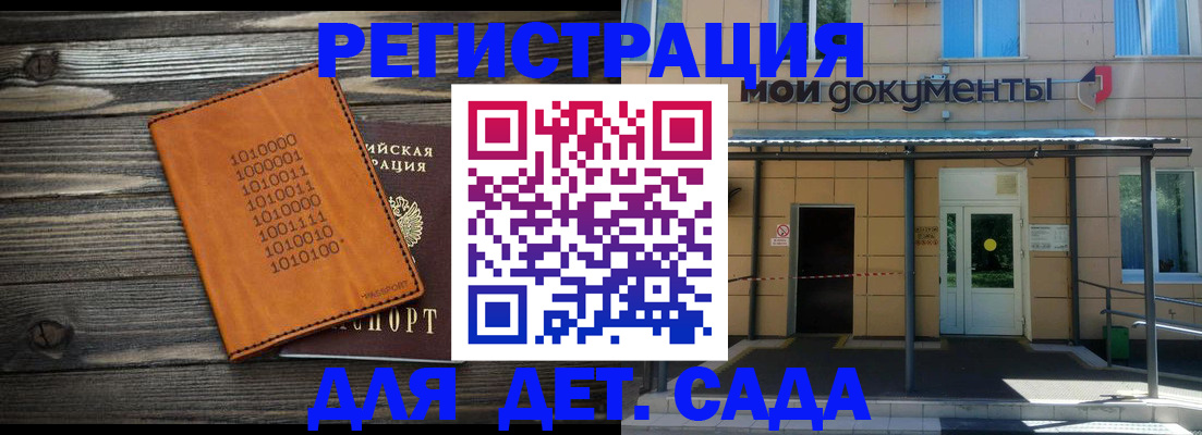 временная регистрация недорого в Скопине